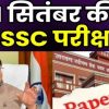 UKSSSC cancel graduation level patwari vdo exam after paper leak live update uttarakhand breaking news today