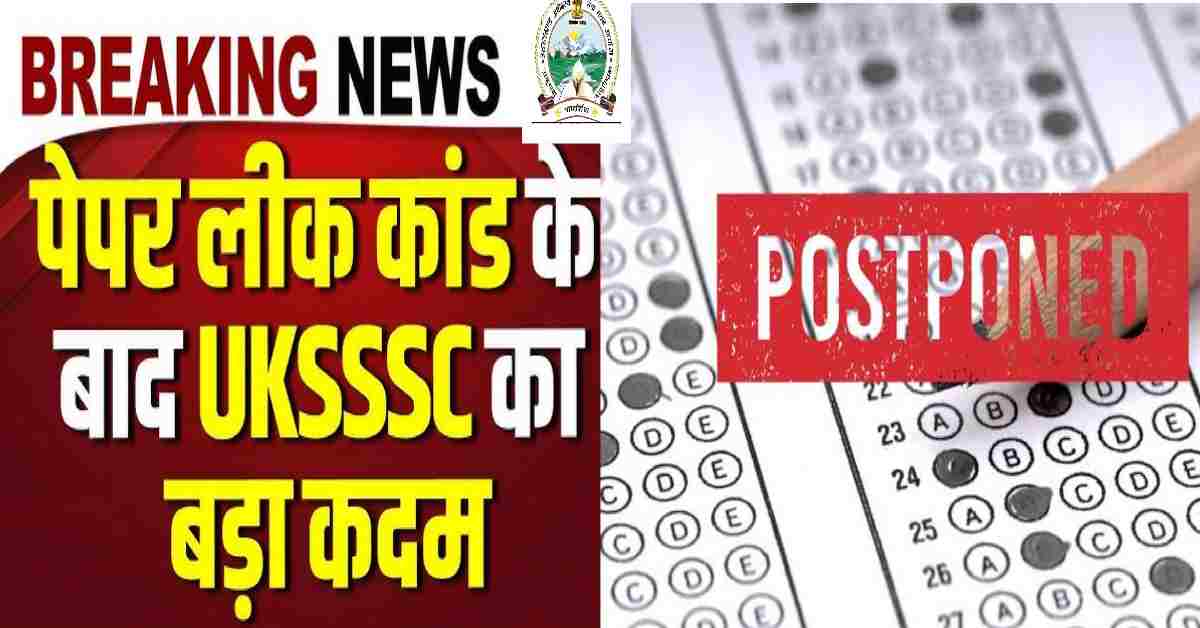 UKSSSC Postponed Agriculture Department Technical Exam held on 12 October 2025 after 5 October exam uttarakhand breaking news today