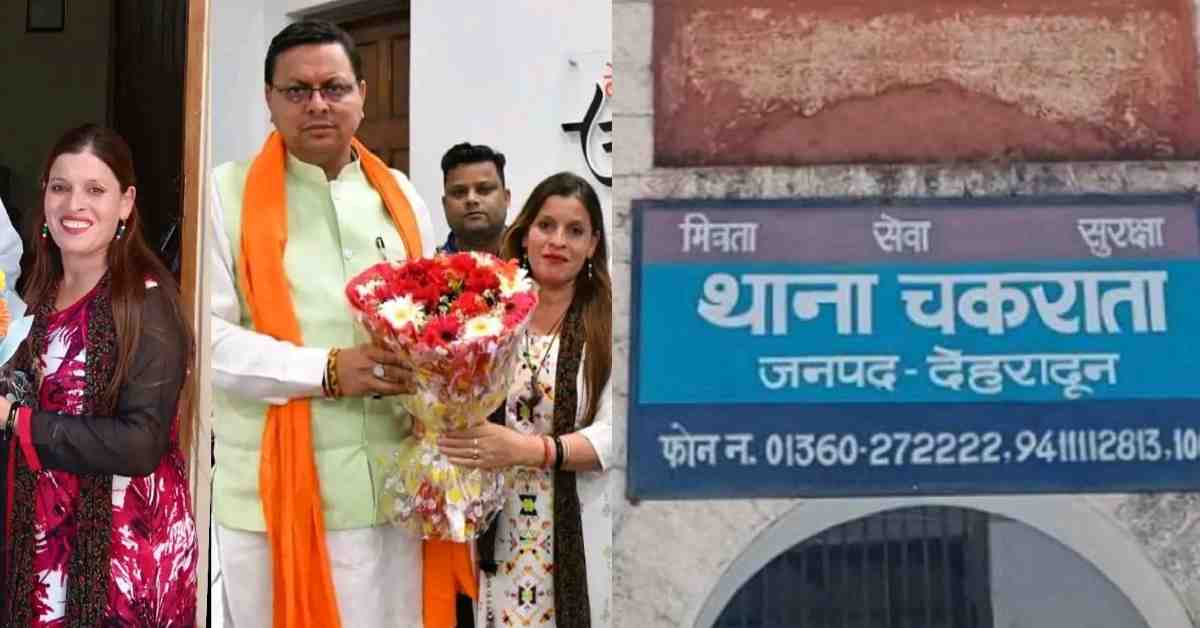 lakha mandal gram sabha meeting BJP leader bachana sharma beat villagers with her husband case registered in chakrata dehradun uttrakhand live news