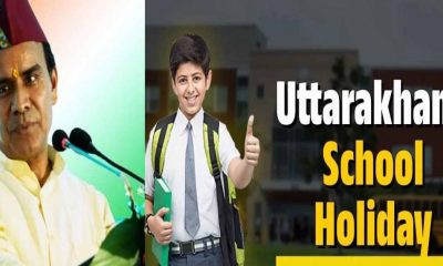 Uttarakhand school closed due to heavy rain weather now govt make emergency pool of holiday latest news live