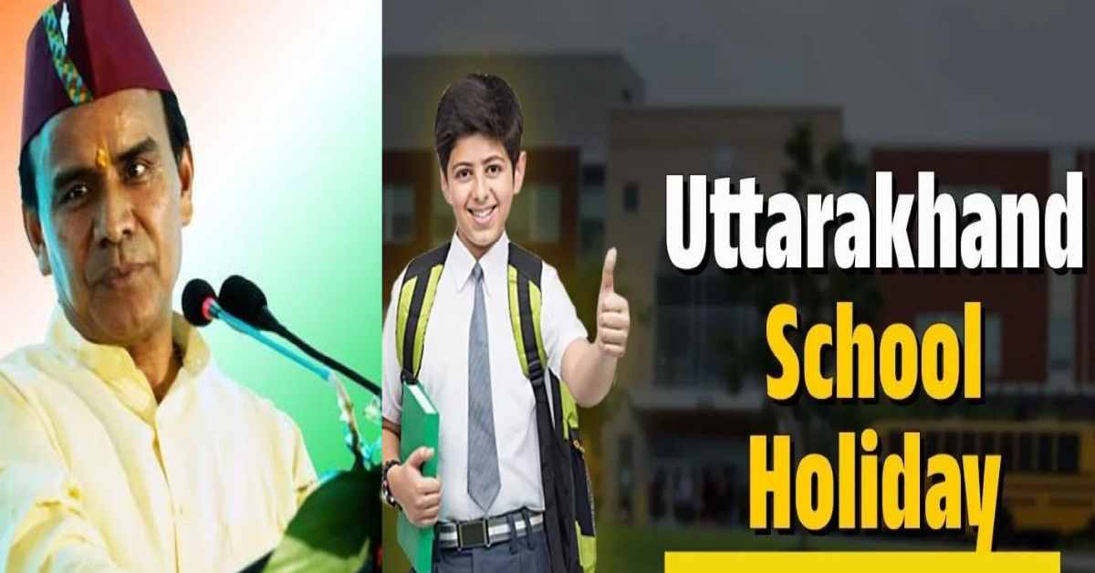 Uttarakhand school closed due to heavy rain weather now govt make emergency pool of holiday latest news live