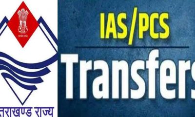 44 ias pcs officer transfer 2025 chamoli nainital Pithoragarh Bageshwar almora dm also change uttarakhand breaking news today