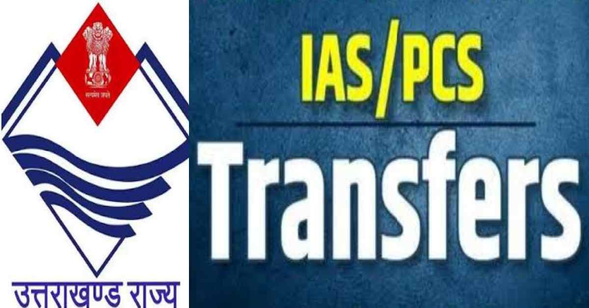 44 ias pcs officer transfer 2025 chamoli nainital Pithoragarh Bageshwar almora dm also change uttarakhand breaking news today