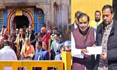 Industrialist Mukesh Ambani visited Badrinath Kedarnath donated Rs 10 crore to BKTC uttarakhand live news
