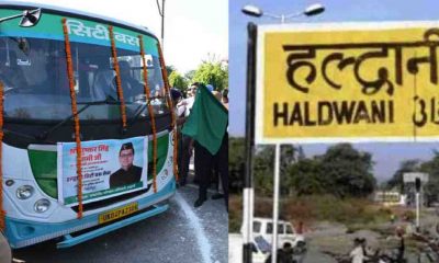 city bus service started in haldwani nainital by CM Dhami from kathgodam route schedule fare uttarakhand latest news