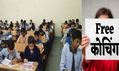 free coaching scheme for govt school brilliant student for medical engineering competition uttarakhand latest news live today