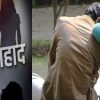 love jihad in kichha udham Singh Nagar Muslim youth used a fake ID to trap a Hindu girl uttarakhand latest news live today