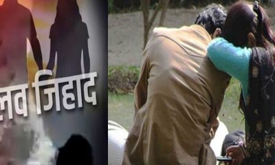 love jihad in kichha udham Singh Nagar Muslim youth used a fake ID to trap a Hindu girl uttarakhand latest news live today
