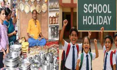 nainital school office closed due to dhanteras holiday tomorrow 18 October uttarakhand breaking news today.