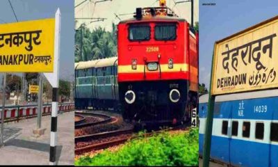 tanakpur dehradun express train now 3 days on week route schedule time table timing update Uttarakhand latest news live