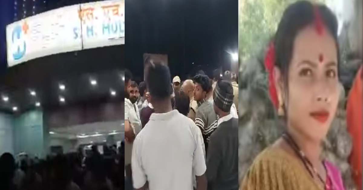 pregnant women reshama bakshi Shaktifarm died after delivery SH Hospital sitarganj udham Singh Nagar Uttarakhand latest news live