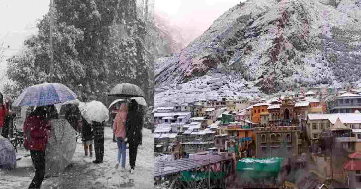 Uttarakhand rain snowfall alert in 5 district cold weather forecast Mausam update today after Diwali latest news live