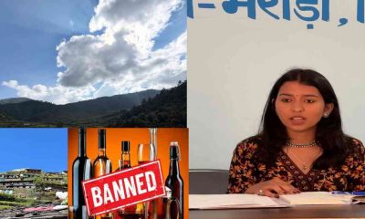 marora village gram pradhan Birma Rawat of Thalisain, Pauri Garhwal, Rs 20,000 fine for selling liquor wine in Village and Rs 10,000 for buying uttarakhand latest news today