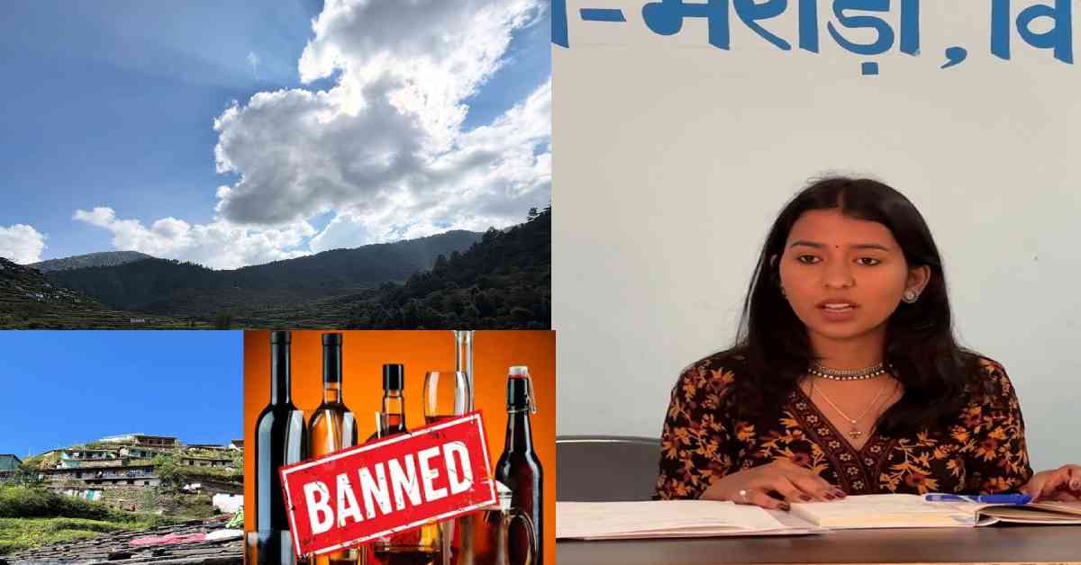 marora village gram pradhan Birma Rawat of Thalisain, Pauri Garhwal, Rs 20,000 fine for selling liquor wine in Village and Rs 10,000 for buying uttarakhand latest news today