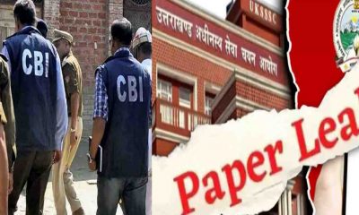 UKSSSC paper leak case hand over CBI by SIT janch case against 4 people latest update Uttarakhand breaking news today
