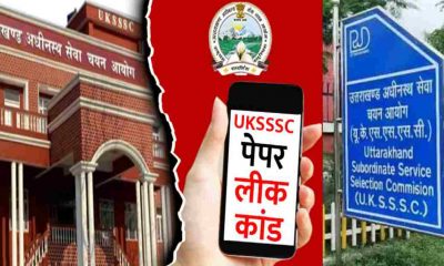 paper leak case UKSSSC big mistake asking 6 question from exam Controller same book uttarakhand latest news live