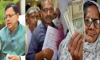 Uttarakhand Dhami govt increased the dearness allowance DA of pensioners 3% latest news today