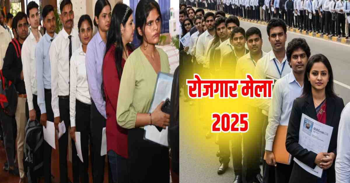 Uttarakhand job fair rojgar Mela held on 6 november in dehradun 8 in almora 2025 latest news today