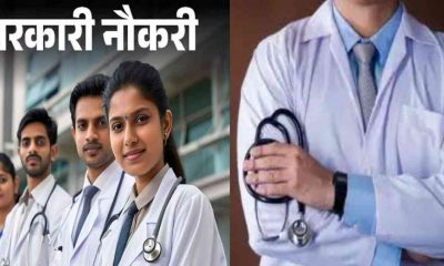 Uttarakhand 287 doctor will be recruited bharti vacancy recruitment May be December 2025 latest news live