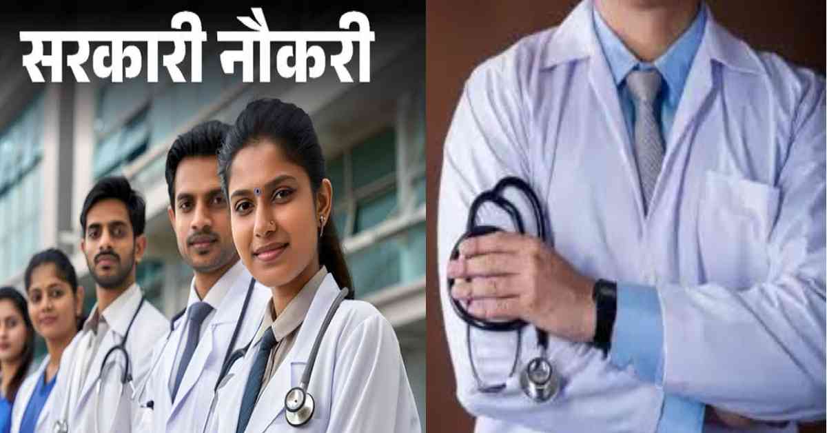 Uttarakhand 287 doctor will be recruited bharti vacancy recruitment May be December 2025 latest news live