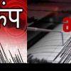 Earthquake In Uttarkashi Mori block 3.6 magnitude uttarakhand breaking news today