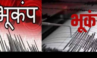Earthquake In Uttarkashi Mori block 3.6 magnitude uttarakhand breaking news today