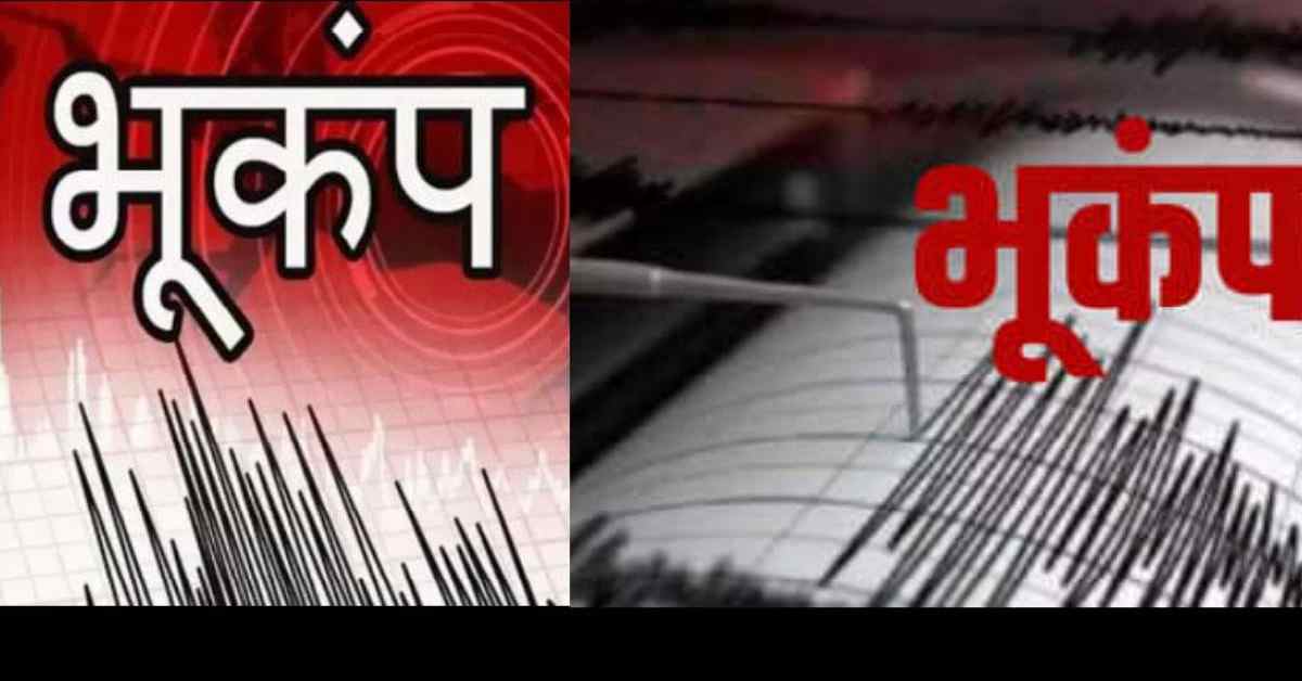 Earthquake In Uttarkashi Mori block 3.6 magnitude uttarakhand breaking news today