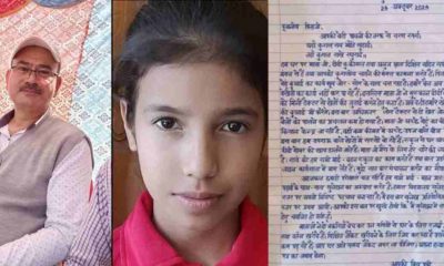 Govt  junior high school karuli student pawani khetwal handwriting viral on social media Teacher Narendra Giri Goswami kapkote Bageshwar