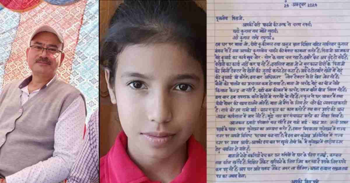 Govt  junior high school karuli student pawani khetwal handwriting viral on social media Teacher Narendra Giri Goswami kapkote Bageshwar
