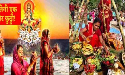 uttarakhand chhath puja public holiday declared on 27 October 2025 in udham Singh Nagar district‌ latest news today