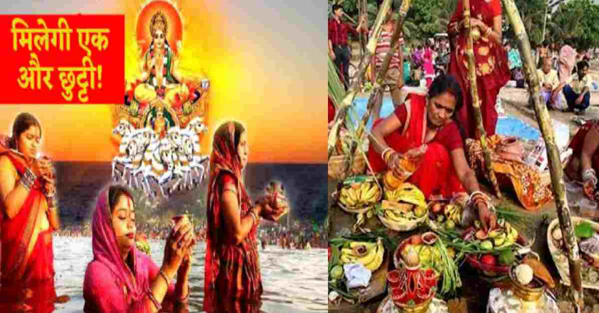 uttarakhand chhath puja public holiday declared on 27 October 2025 in udham Singh Nagar district‌ latest news today