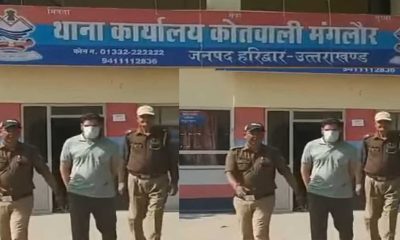 English teacher Isran arrested shameful sexual act with 7 years old girl student Mangalore private school haridwar uttarakhand news today