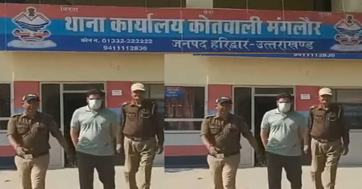English teacher Isran arrested shameful sexual act with 7 years old girl student Mangalore private school haridwar uttarakhand news today