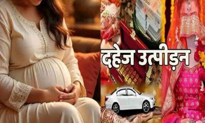 pregnant Married woman jyoti mittal murder case after abortion due to dowry rudrapur nanakmatta udham Singh Nagar Uttarakhand news live