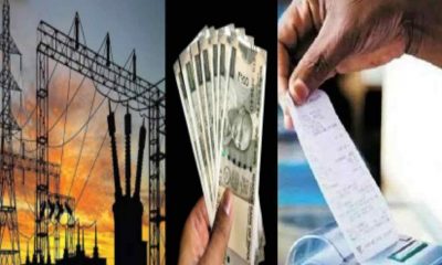 Uttarakhand electricity price rate will be increase 25 paise per unit for next 2 years by UPCL latest news today