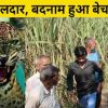 daughter found with her lover in Dehradun, family said killed guldar Leopard attack in Bijnor Uttar Pradesh Uttarakhand news today