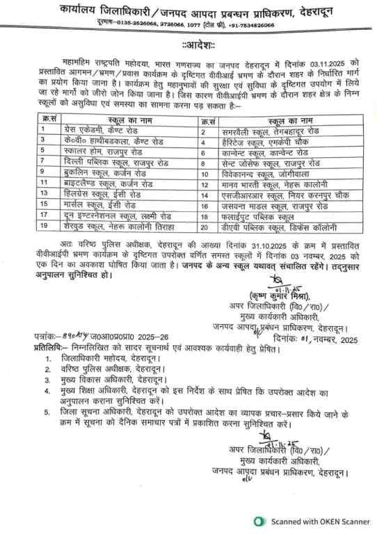 dehradun 20 school closed today holiday tomorrow 3 November 2025 due to president visit uttarakhand latest news live