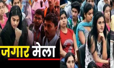 champawat rojgar Mela job fair held on tanakpur in 8 november 2025 uttarakhand latest news today