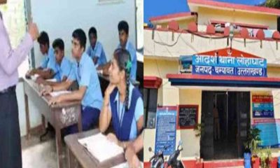 lohaghat govt teacher balwant rautela crime fraud of 22 lakh job of samaj kalyan champawat uttarakhand latest news today