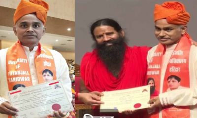 Gold Medalist dr. Vikram Rawat rishikesh got PhD degree Patanjali University Convocation Uttarakhand news today: