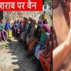 cocktail party wine liquor Alcohol ban marriage wedding Dunda Lodada village Uttarkashi Rs 51,000 fine also social boycott uttarakhand news live