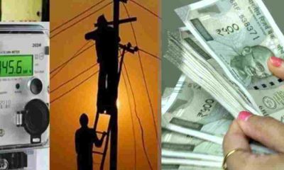 Uttarakhand Electricity Bill UPCL Uttarakhand latest news today