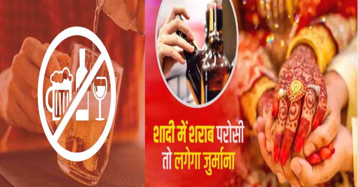 alcohol wine liquor ban in marriage function at kholgarh pall haleth village of ona patti pratapnagar lambgaon tehri garhwal Uttarakhand news today