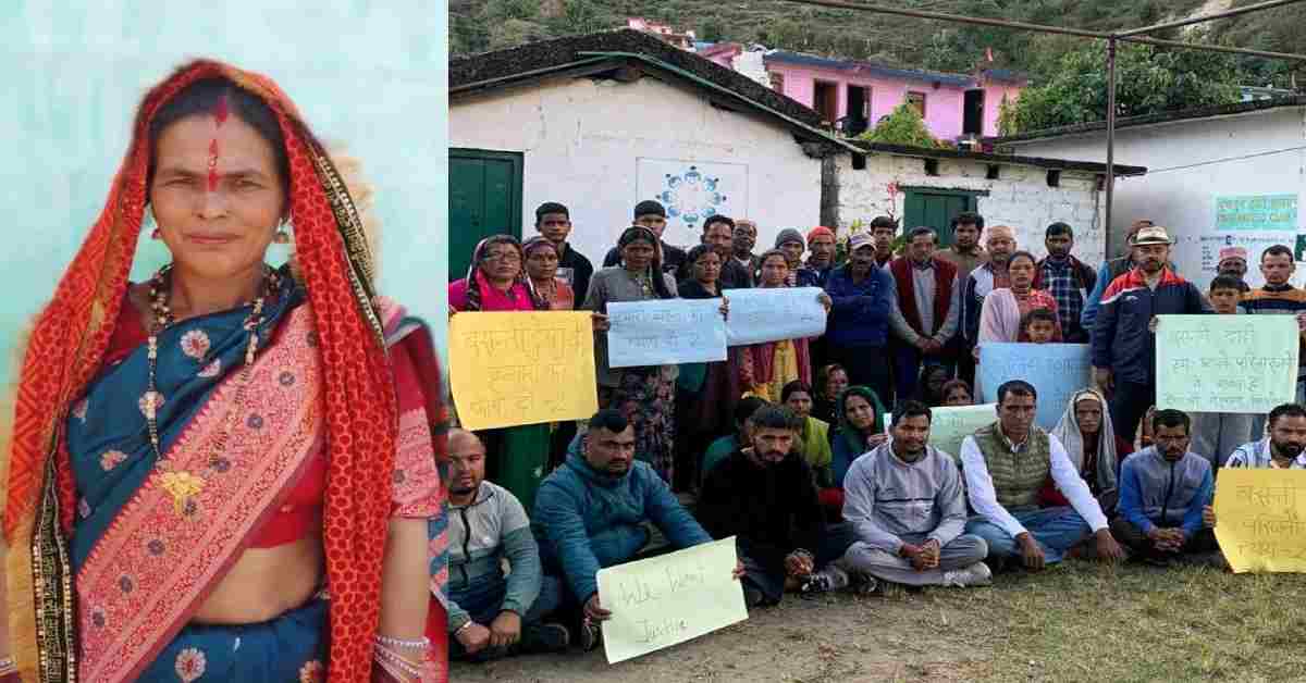 basanti shahi not died in bear attack it's murder case in talla johar Munsiyari Pithoragarh Uttarakhand latest news today