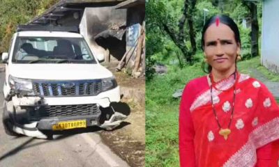 bolero crushed women rekha mehar died in lambgaon NH road Accident Uttarkashi Uttarakhand news live today