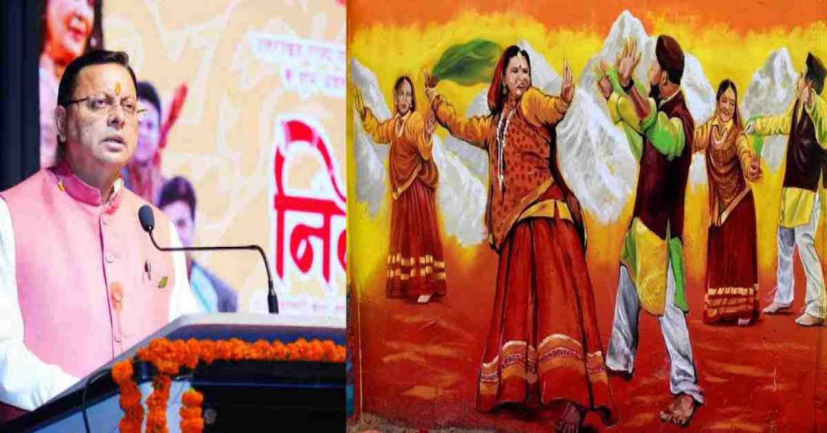 cultural artist writer pension increase by CM Dhami on rajat jayanti 2025 uttarakhand latest news today