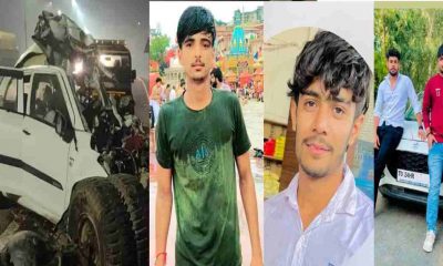 4 friends of haryana died Shamil car accident in uttar pradesh going to ganga river haridwar uttarakhand news live today