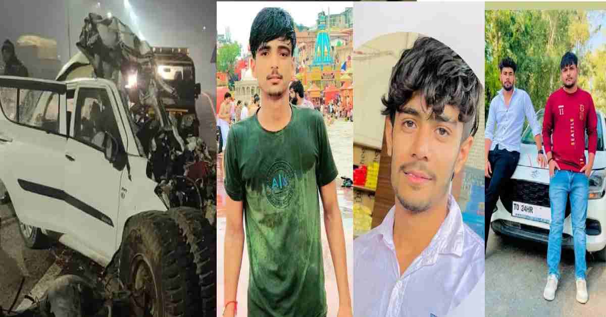 4 friends of haryana died Shamil car accident in uttar pradesh going to ganga river haridwar uttarakhand news live today