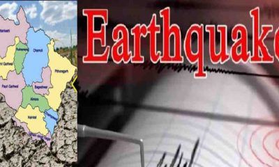 bhukamp earthquake felt in chamoli Bageshwar district today 9 november uttarakhand breaking news today