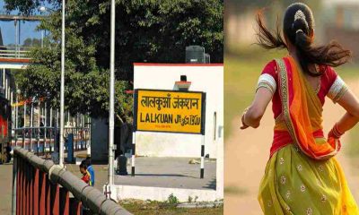 wife married women missing ran away from neighbor lover from lalkuan railway station Haldwani husband complaint kathgodam uttarakhand latest news live